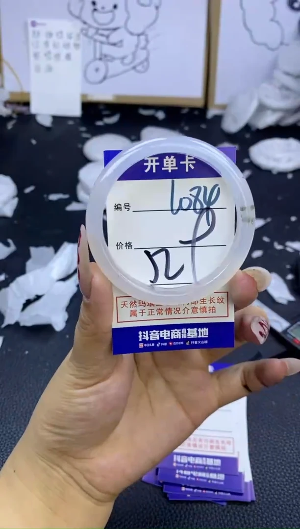 手镯玛瑙/玉髓未镶嵌1084