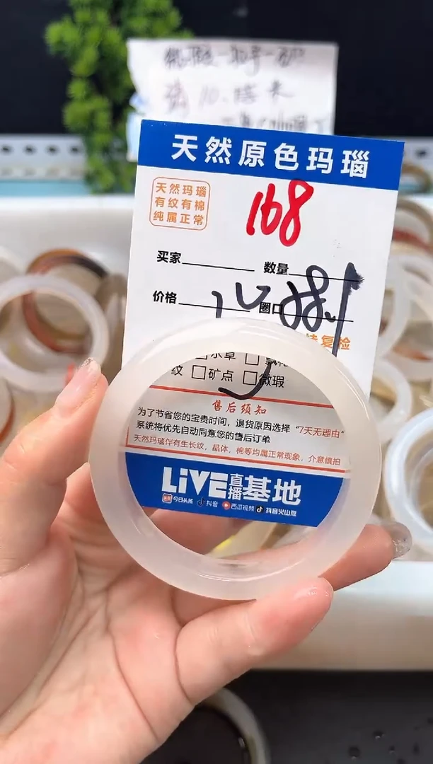 手镯玛瑙/玉髓未镶嵌168