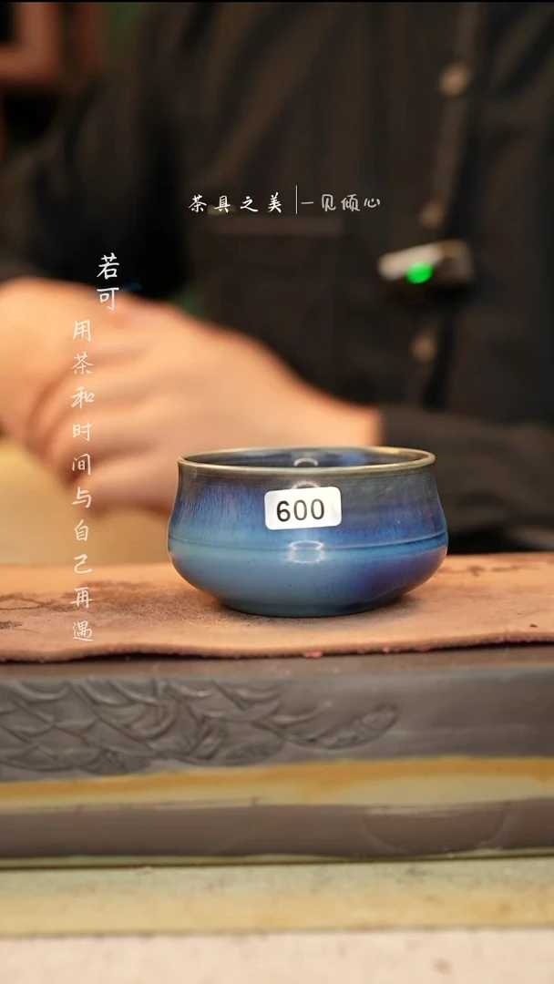 微瑕特价神垕窑变钧瓷-单杯