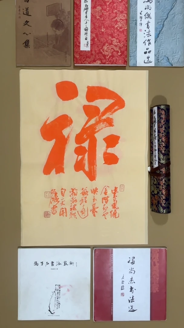 书法冯尚杰老师书法福利