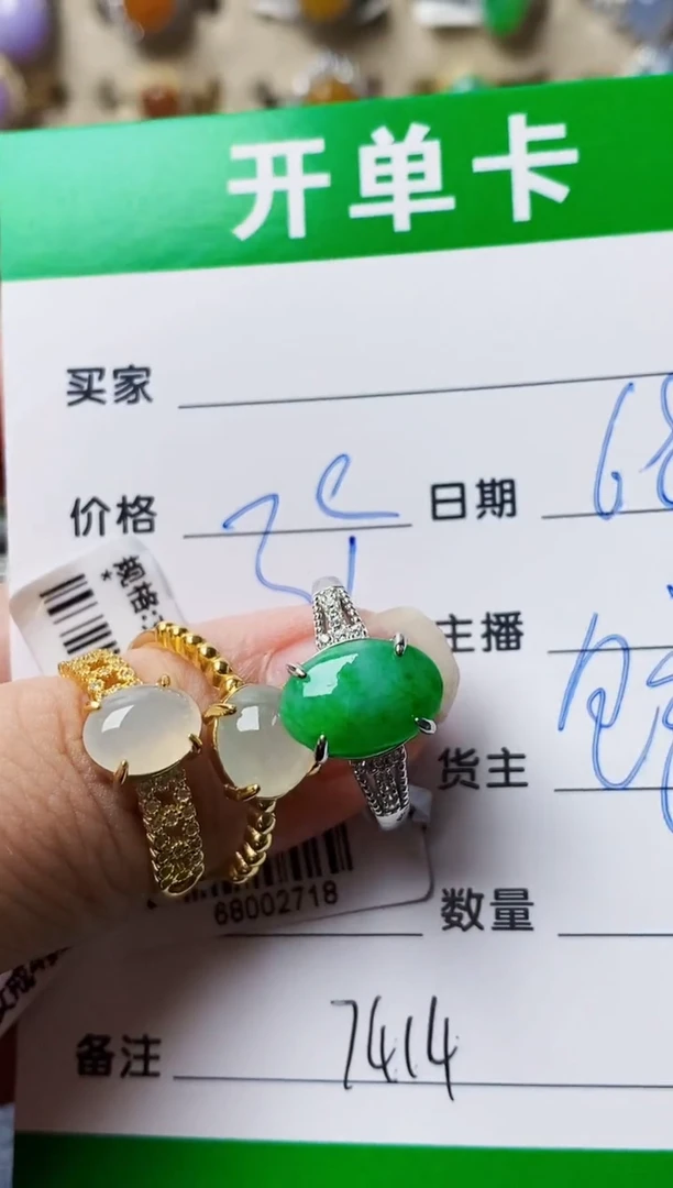 银S925镶嵌戒指翡翠7414