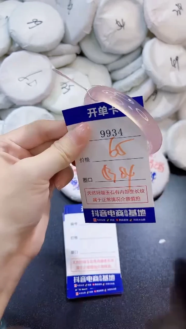 玛瑙/玉髓手镯未镶嵌9934