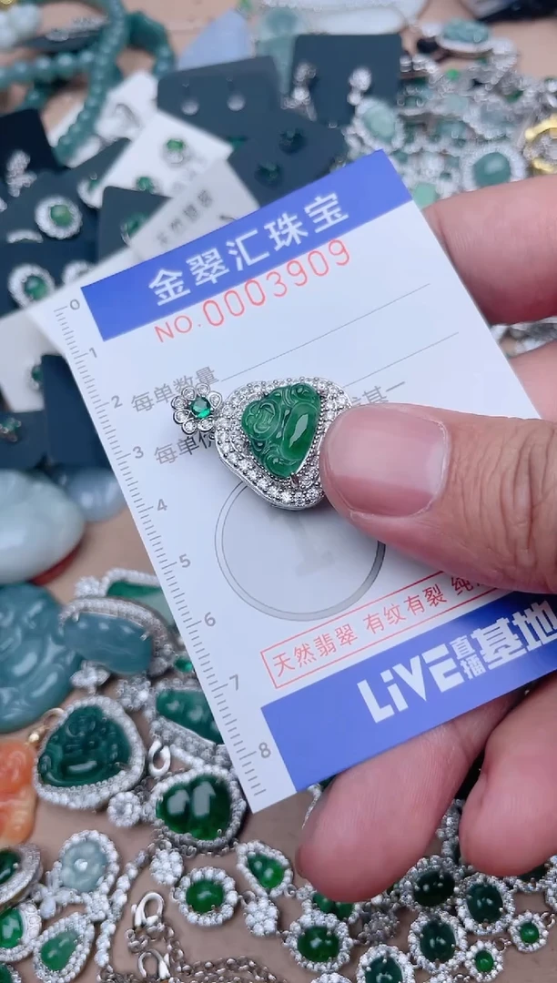 【闪购商品】翡翠颈饰未镶嵌3909....