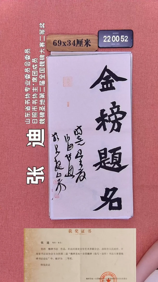 书法295          张老师书法作品