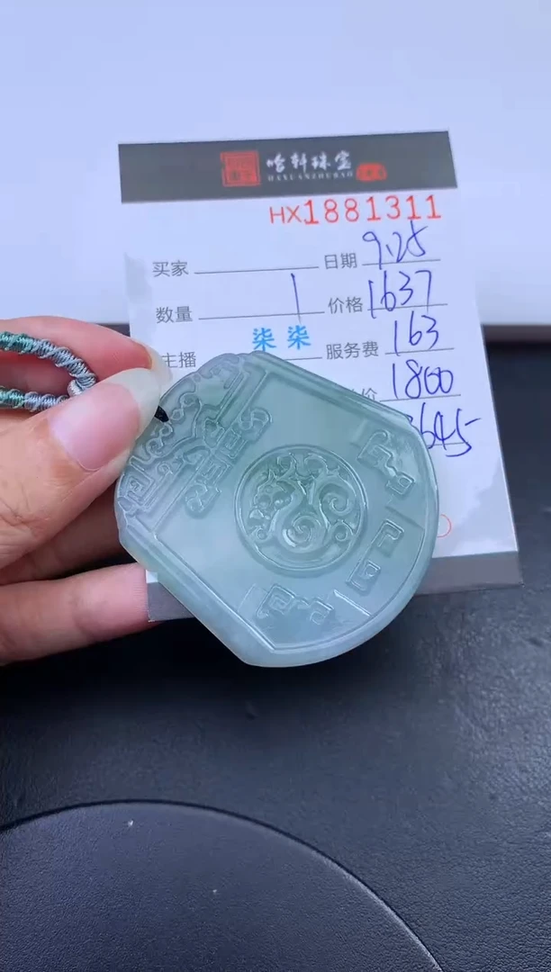 未镶嵌挂件翡翠哈轩 挂件1