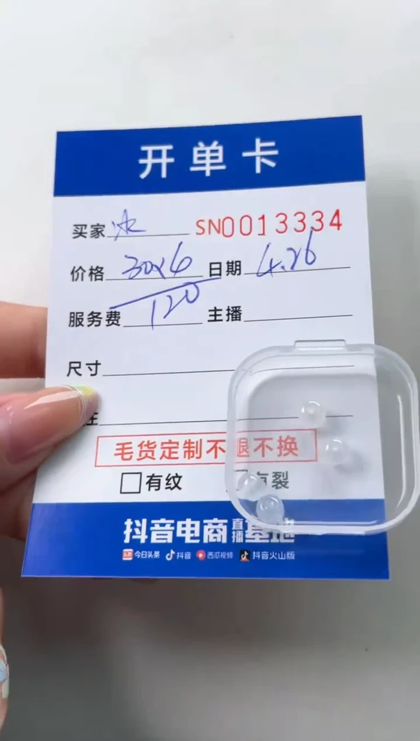 翡翠未镶嵌颈饰00013334