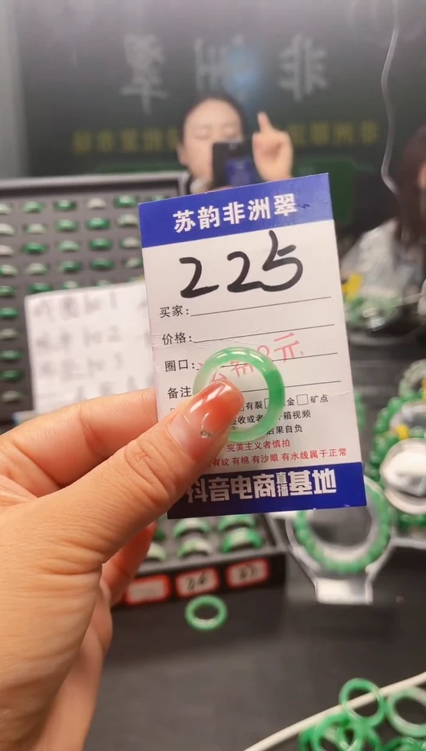 未镶嵌石英质玉（非洲翠）戒圈18