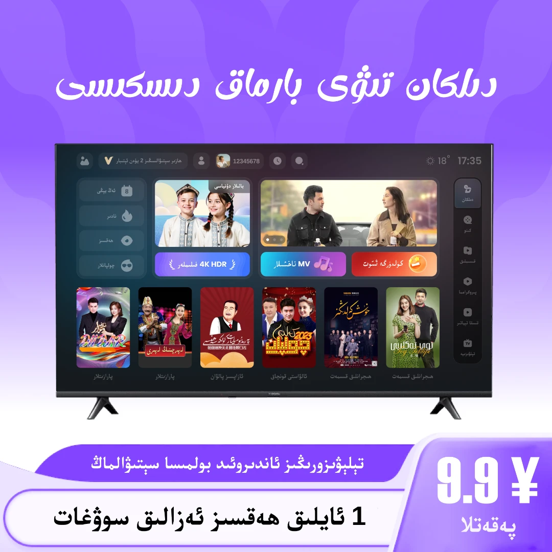 迪乐看尼智能配件