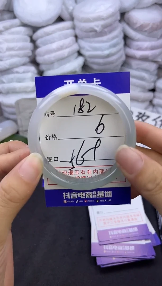 玛瑙/玉髓手镯未镶嵌182