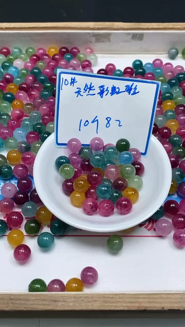 散珠未镶嵌碧玺M686 彩虹碧玺10mm10个8元