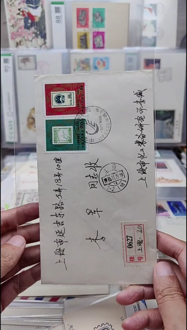 J99集邮展览     首日实寄封