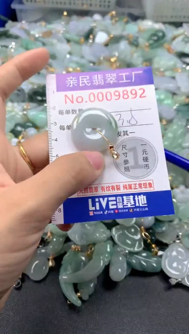 吊坠(不含链)未镶嵌翡翠9892