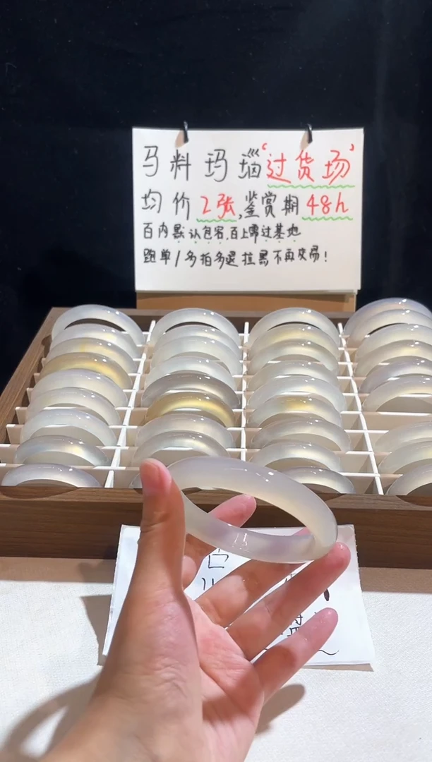 玛瑙/玉髓手镯未镶嵌63鉴赏期48小时