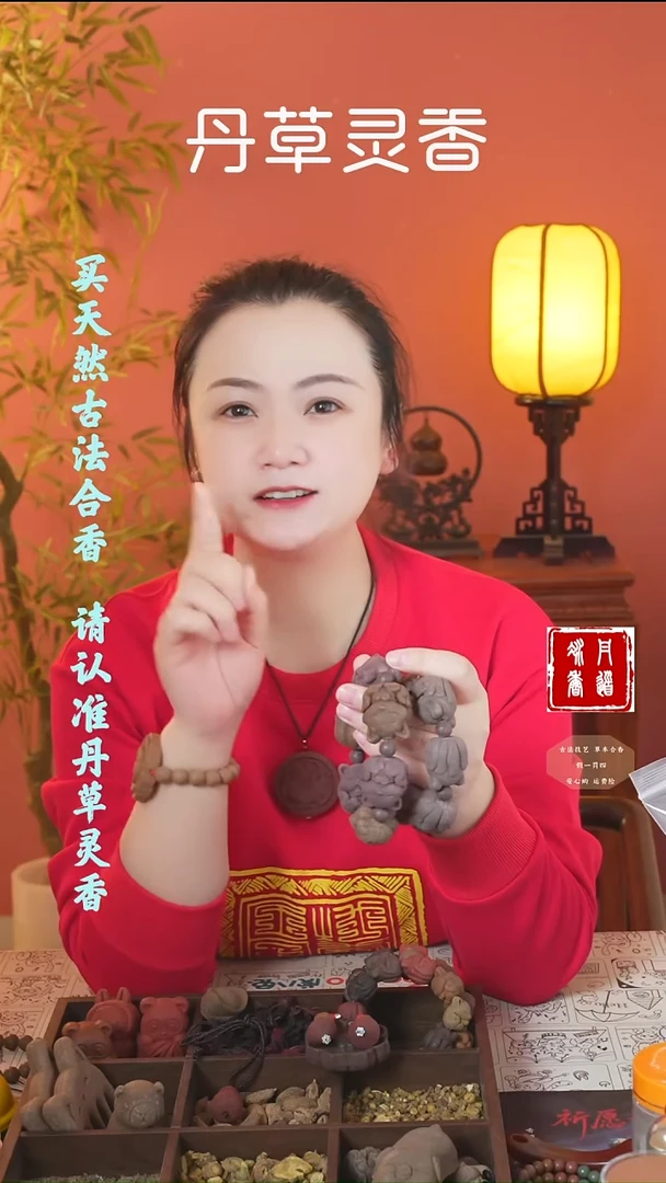 合香（紫玫瑰手捻两个）