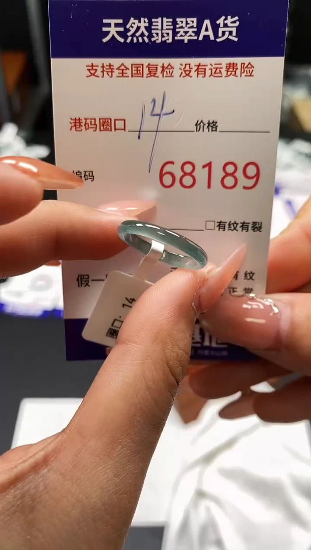 未镶嵌戒指翡翠天然A货翡翠8189