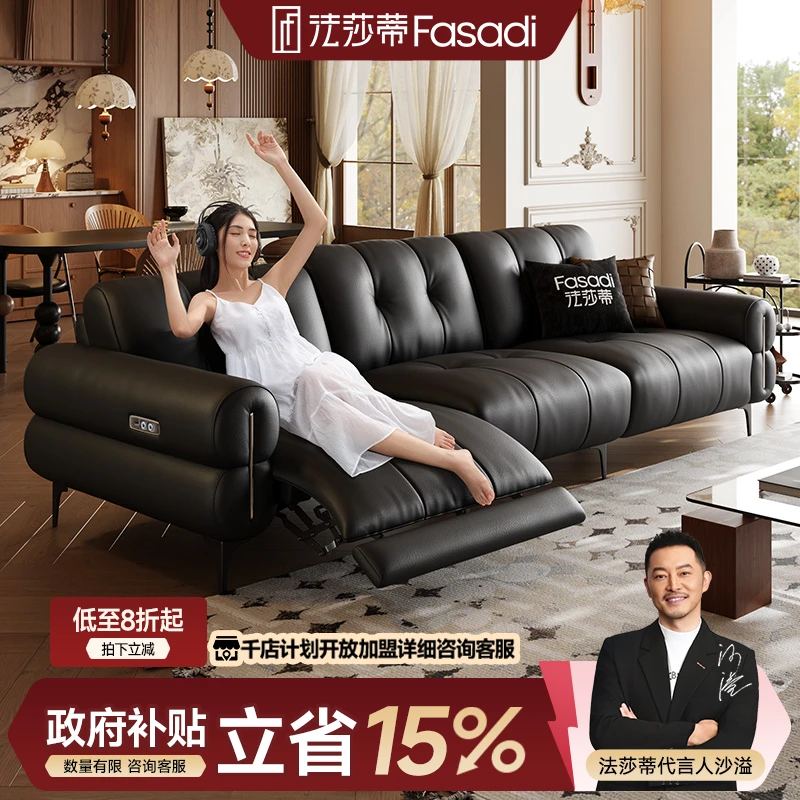 法莎蒂(SF1221)法式黑糖高脚电动功能云朵沙发黑色真皮复古零靠墙