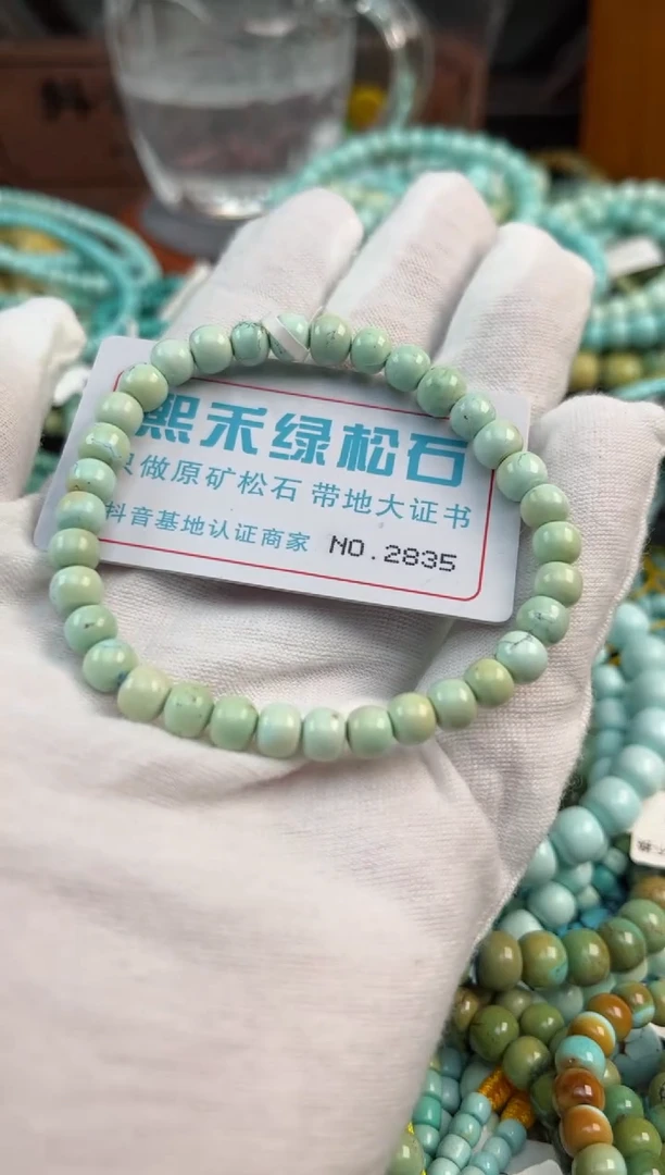 未镶嵌绿松石松石2835