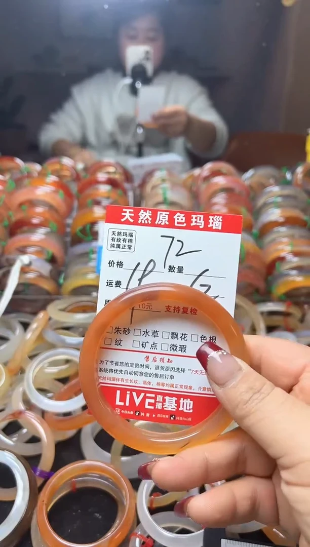 【闪购商品】玛瑙/玉髓手镯未镶嵌72