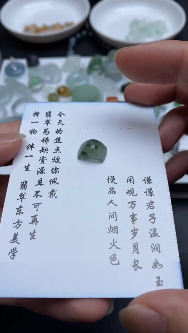 未镶嵌定制翡翠翡翠毛货~