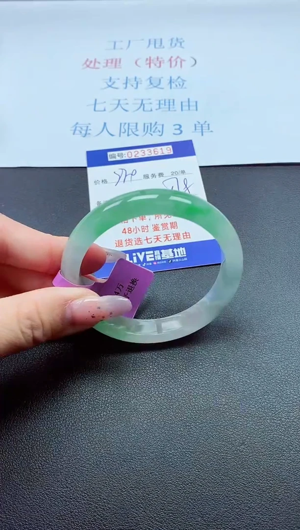 以实物为准0000233619