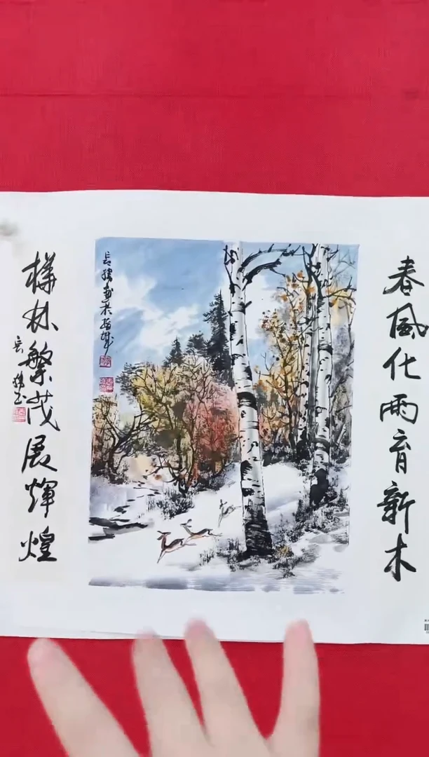 【闪购商品】国画李长胜书画精品