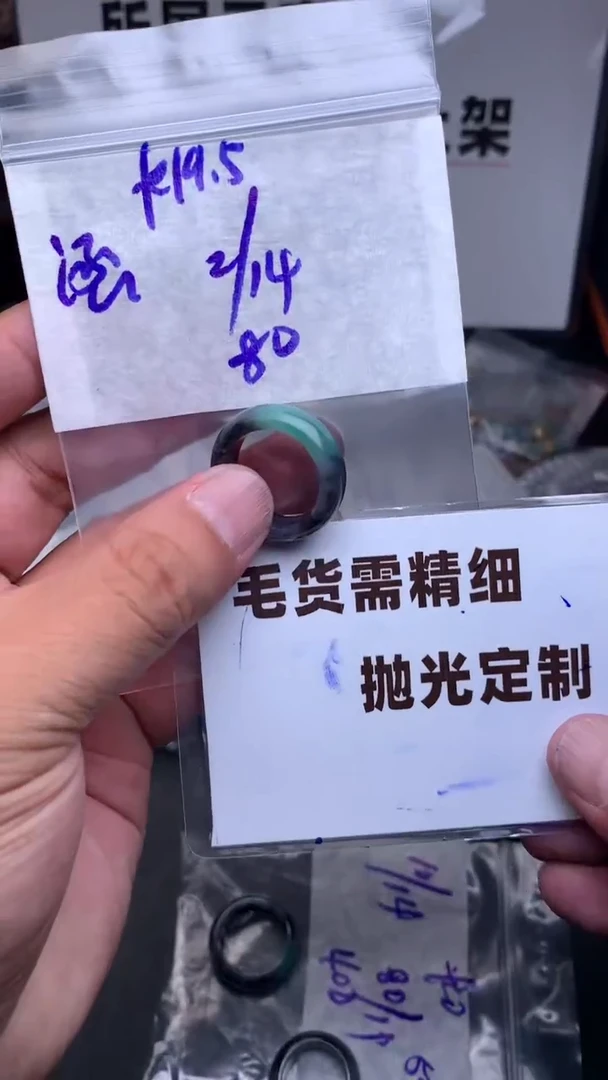 定制翡翠未镶嵌涵毛货需抛光多样性拍一发一
