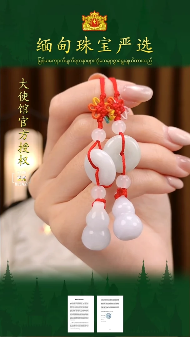 未镶嵌挂件翡翠 缅甸珠宝严选多样性发其一