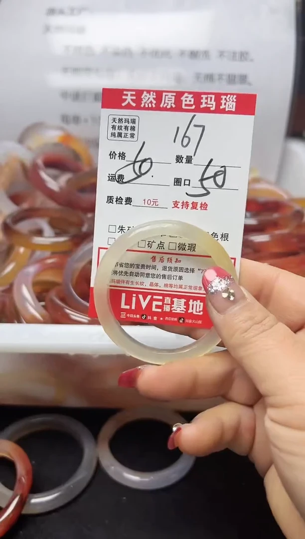 【闪购商品】玛瑙/玉髓手镯未镶嵌167