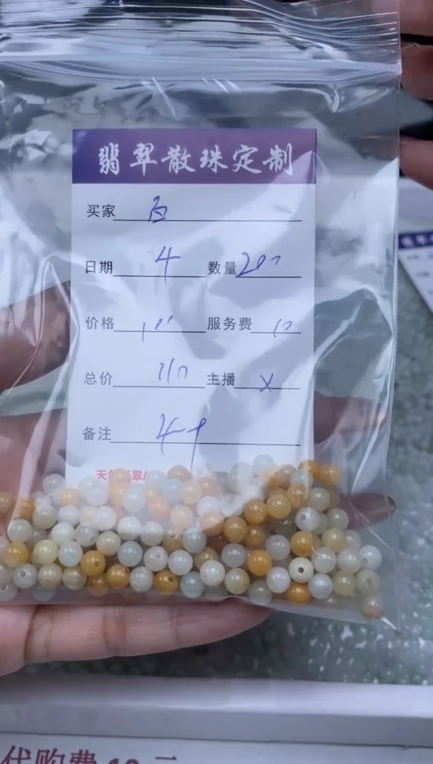 【闪购商品】翡翠颈饰未镶嵌贞城散珠批发DIY