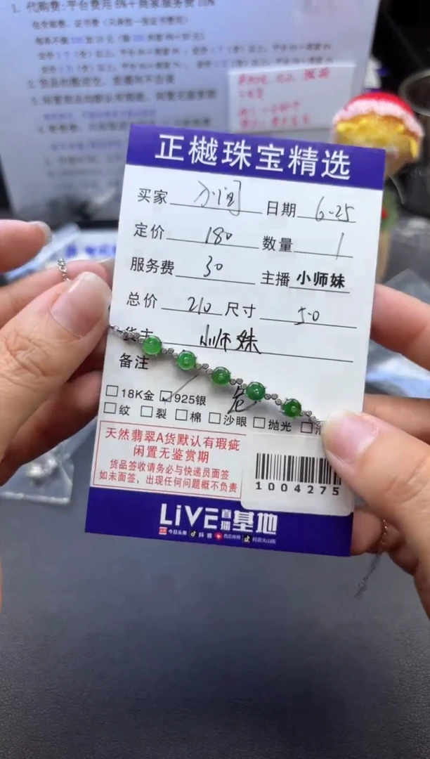 银S925镶嵌手链翡翠入***斯ZYZB-1004275