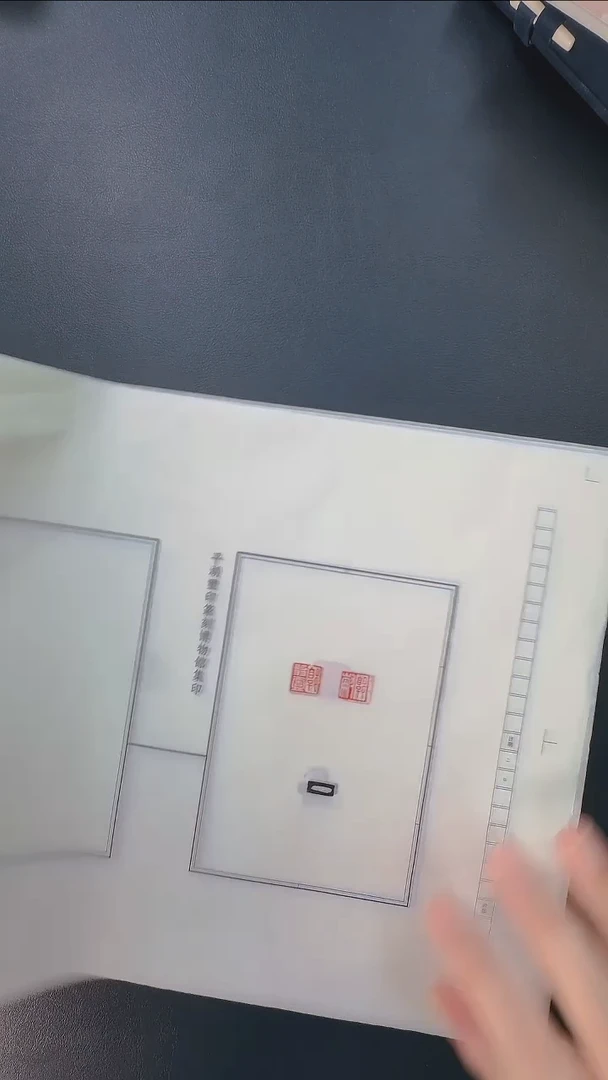 拓片用纸其他@@拓钮汉私玺20拓20钤-第17组