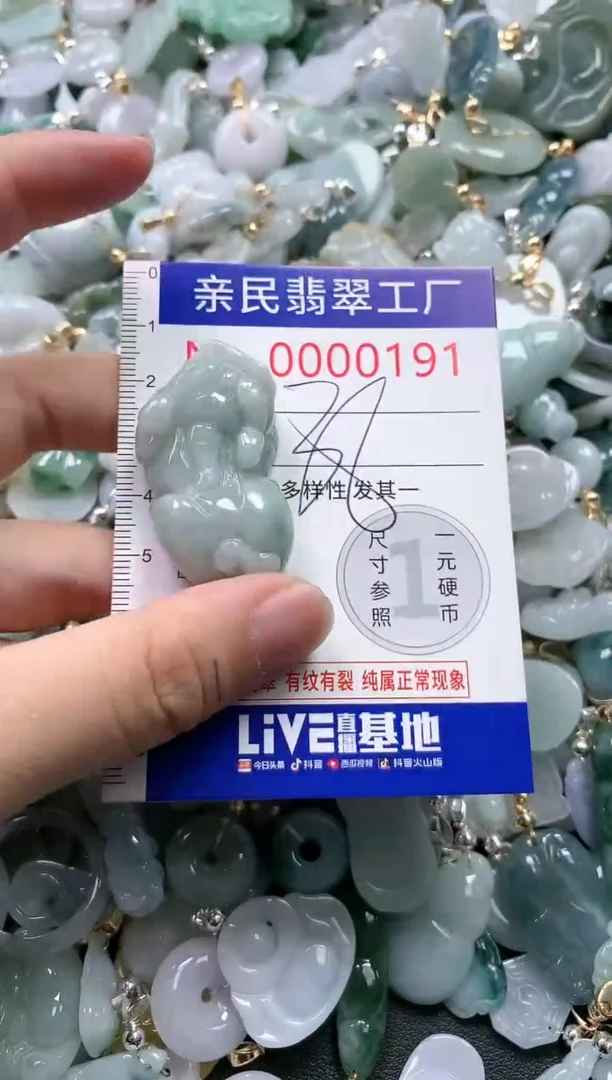 翡翠未镶嵌吊坠(不含链)191
