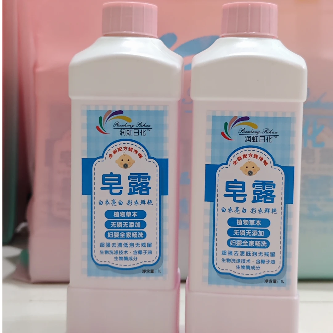 花香洗衣液柔顺持久留香内衣散装去渍