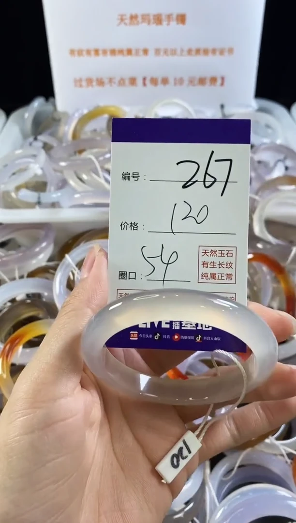 玛瑙/玉髓手镯未镶嵌267