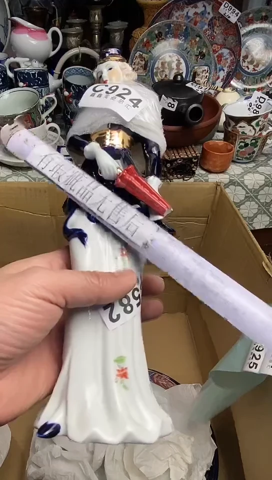 【闪购商品】666666666666 924