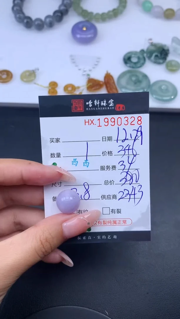 未镶嵌挂件翡翠哈轩 挂件1