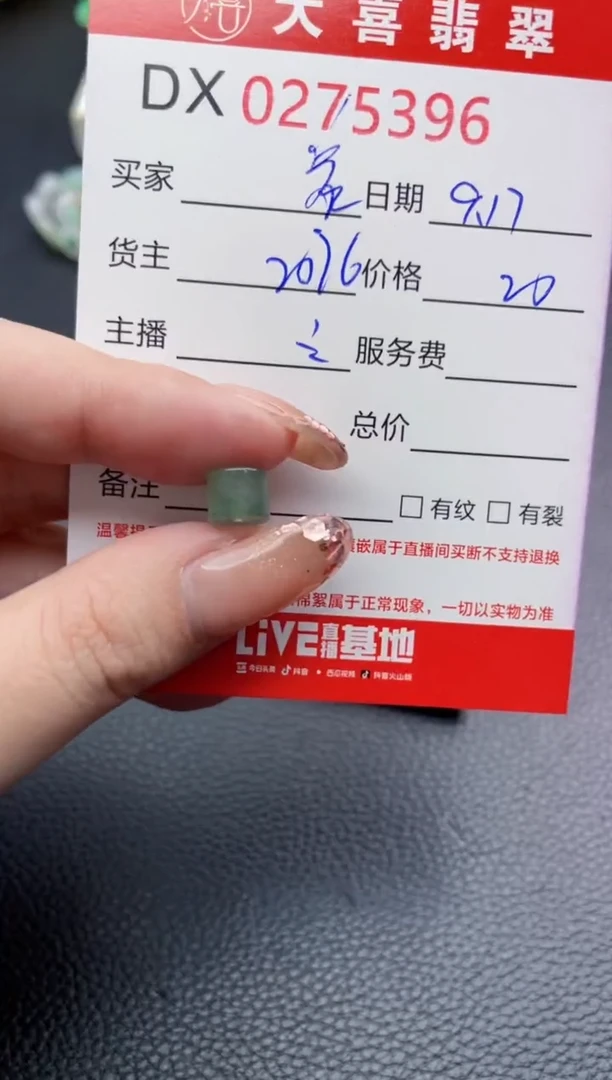 未镶嵌定制翡翠@*象珠子