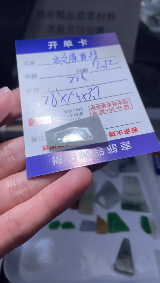 未镶嵌定制翡翠效****酯翡翠边角料