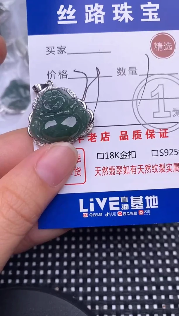 颈饰银S925镶嵌翡翠挂件
