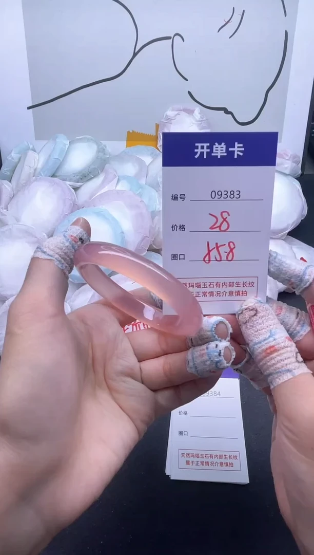 手镯玛瑙/玉髓未镶嵌9383