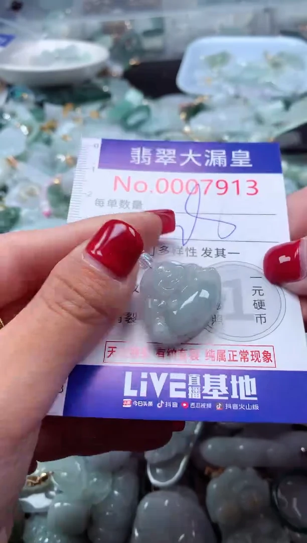 颈饰未镶嵌翡翠7913