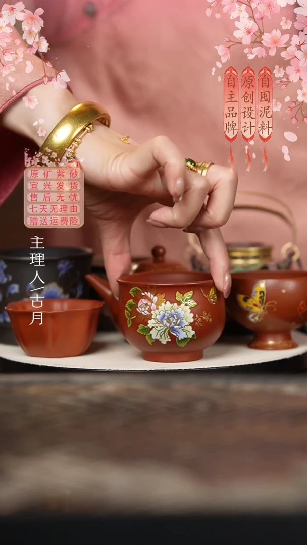 LT1034朱泥描金珐琅”牡丹“主人杯90cc