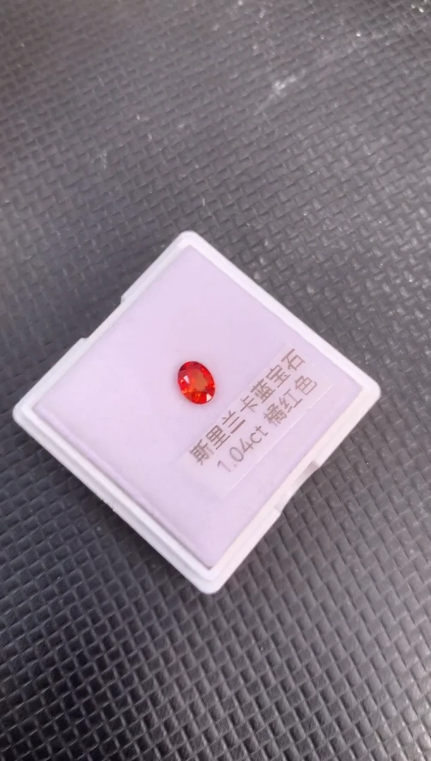 裸石蓝宝石天然斯里兰卡橘红色蓝宝石