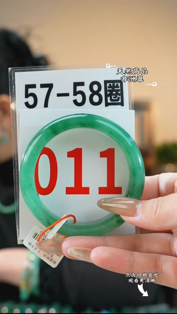 未镶嵌手镯石英质玉（非洲翠）5758