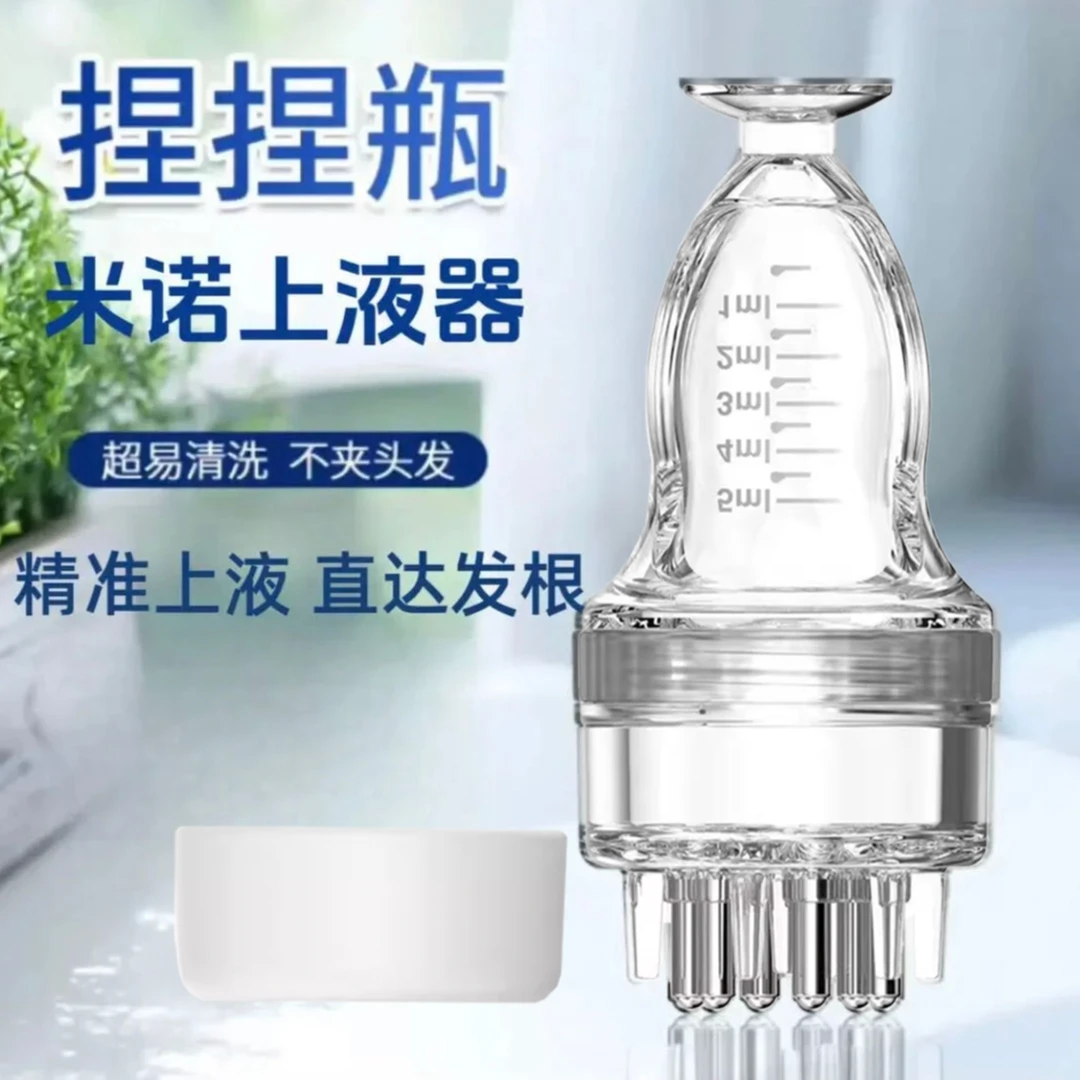 米诺头皮上药器滚珠5ml 地尔按摩导液梳护发生发育发精油涂抹给药