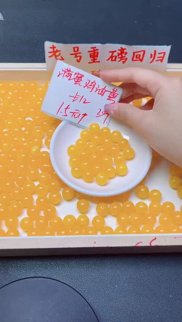 未镶嵌蜜蜡裸石满蜜鸡油黄678  12mm*20颗