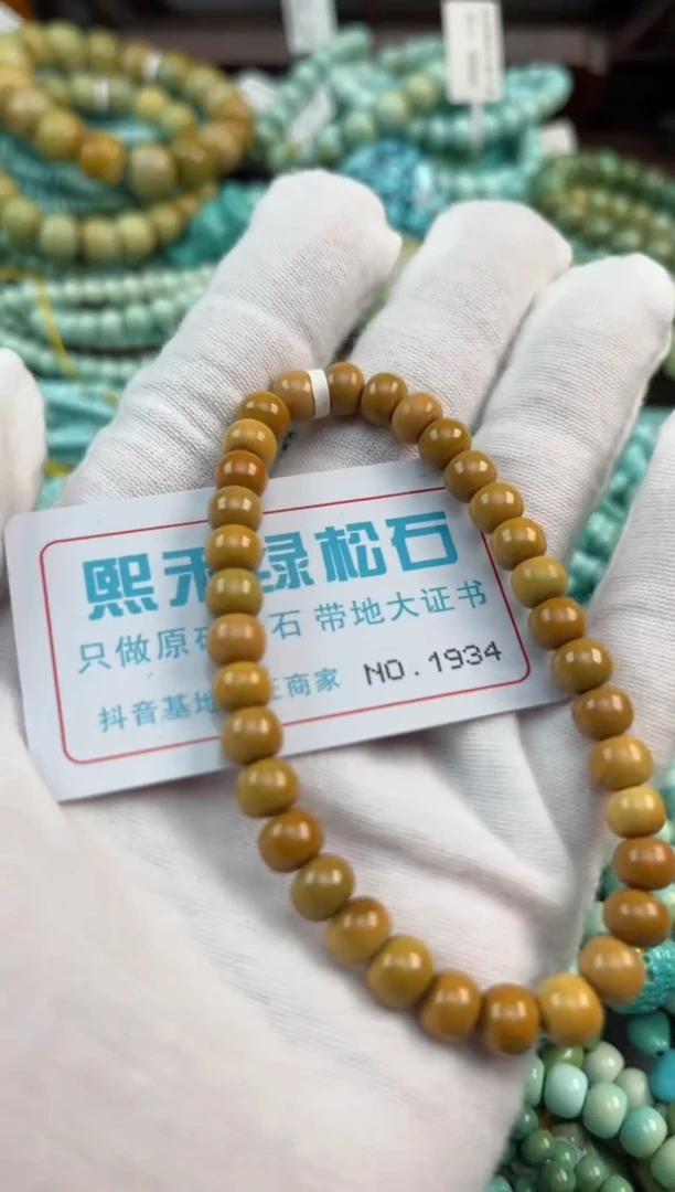 未镶嵌绿松石松石1934