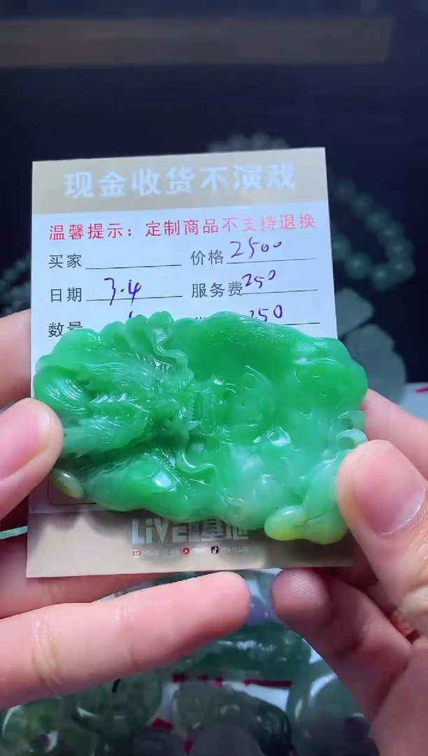 【闪购商品】定制翡翠未镶嵌翡翠毛货定制463819