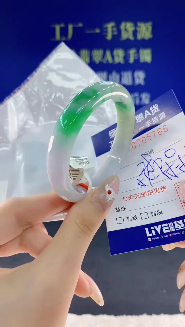 未镶嵌手镯翡翠66