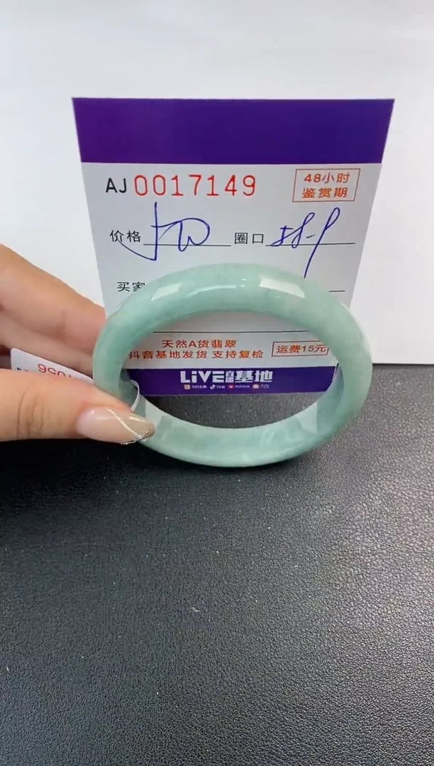 未镶嵌手镯翡翠天然A货翡翠
